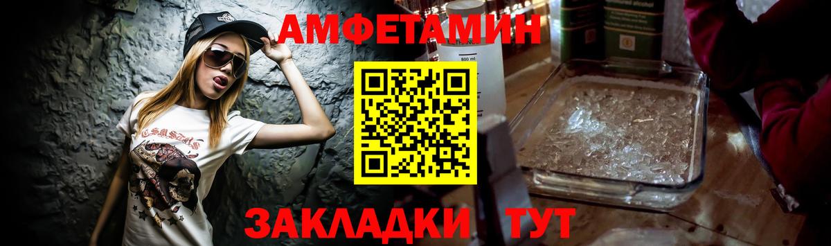 Ковров  Amphetamine  Amphetamine  Вход с VPN  Амфетамин VHQ 