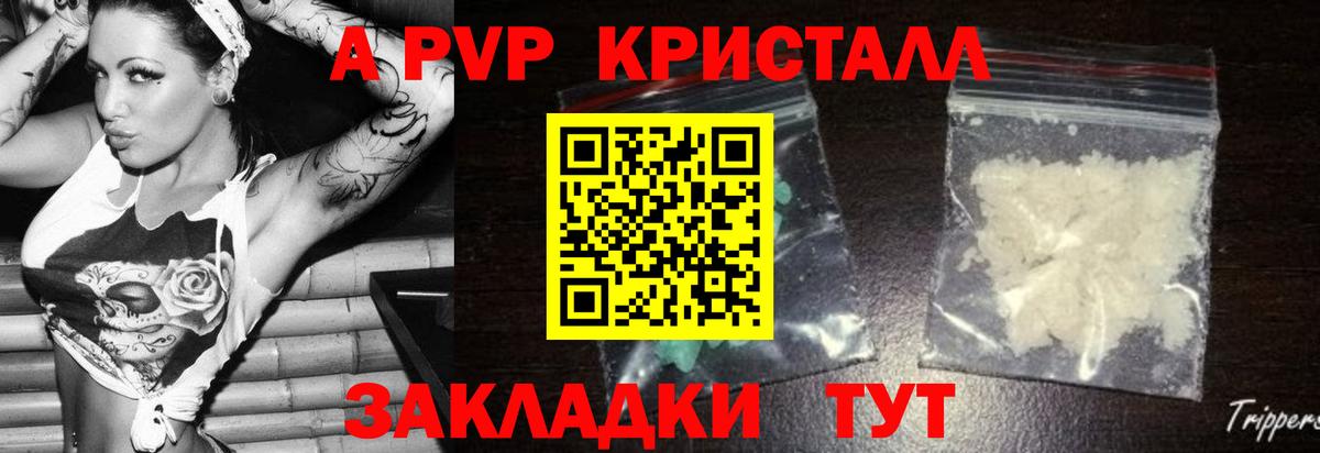 Ковров  Alpha PVP мука  А ПВП Crystall  купить закладку  А ПВП СК  Вход с VPN  APVP 
