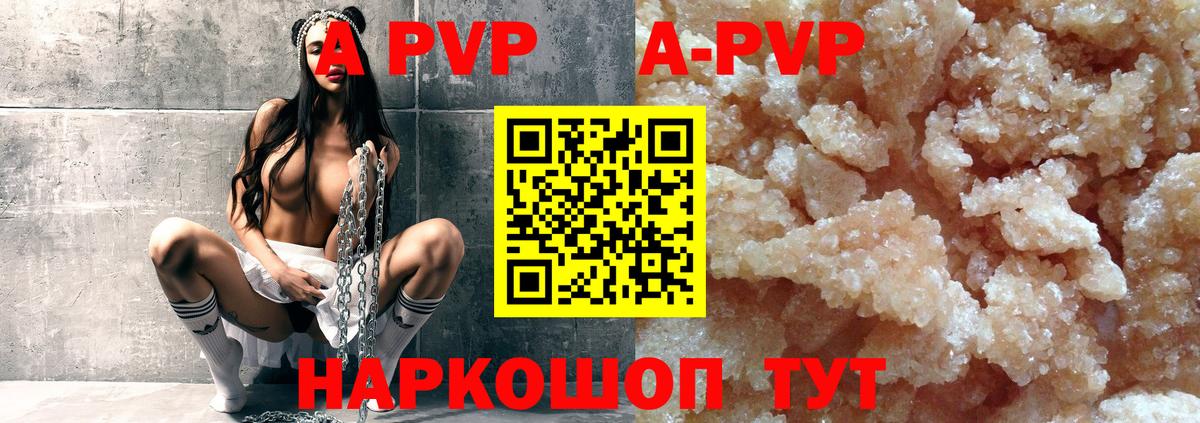 Alpha PVP крисы CK Ковров