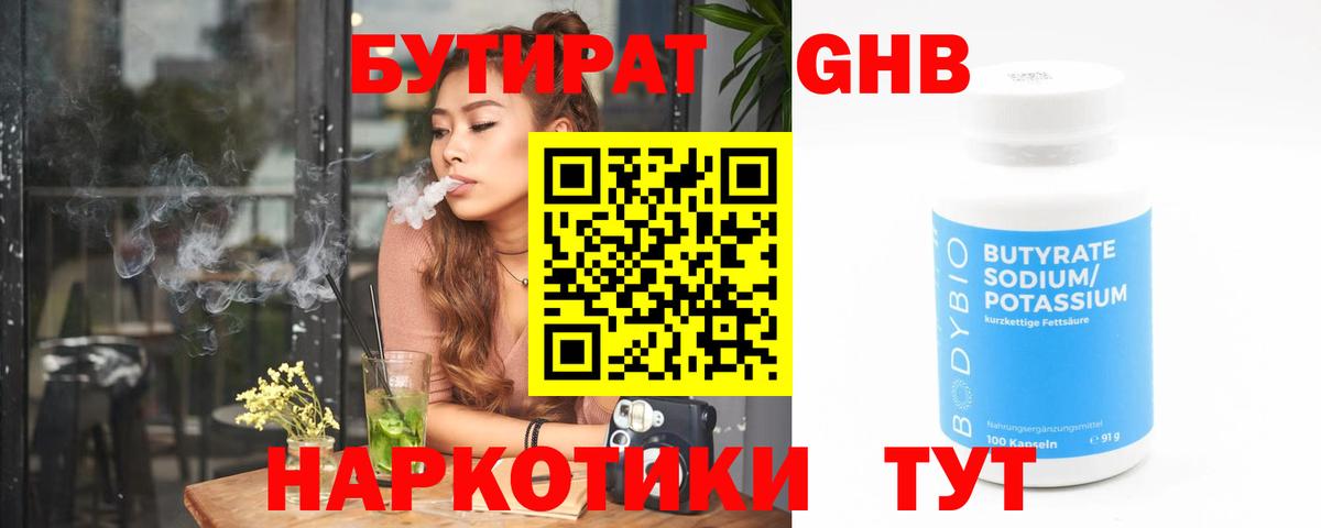 Ковров  Бутират Butirat  Вход с VPN 