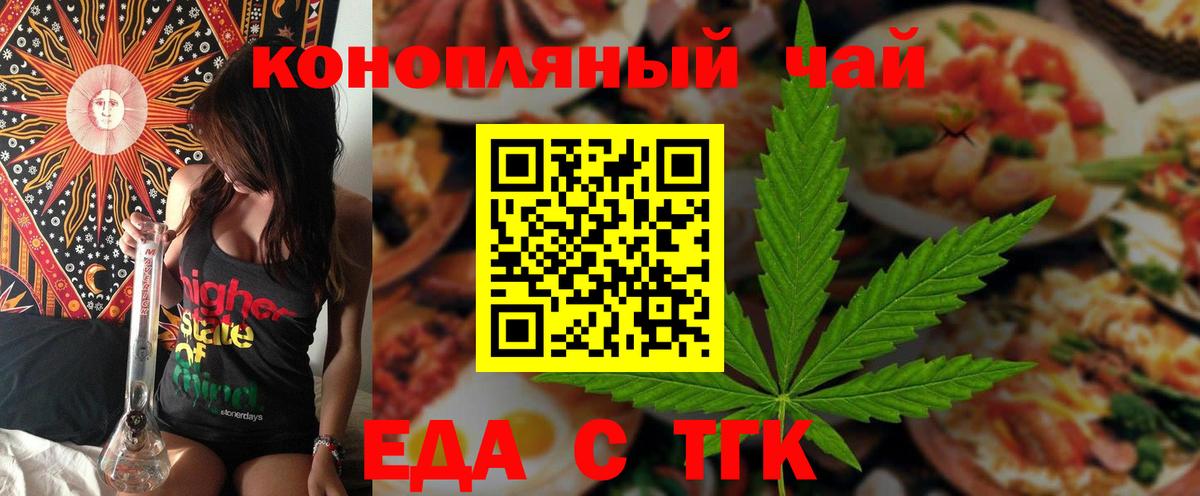 Cannafood марихуана Ковров