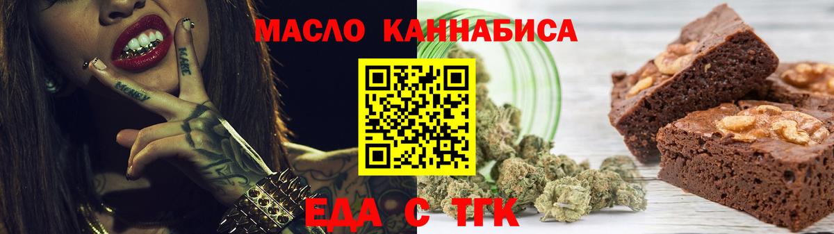 Печенье с ТГК конопля  Вход с VPN  Ковров 