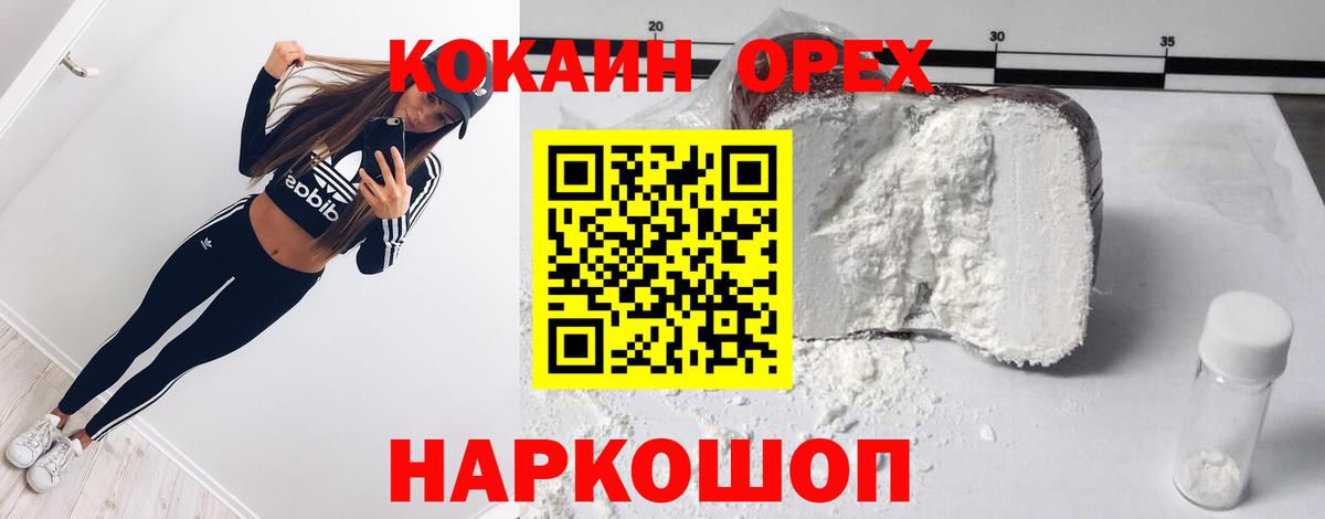 КОКАИН VHQ  COCAIN  КОКАИН Эквадор  Ковров  Вход с VPN 