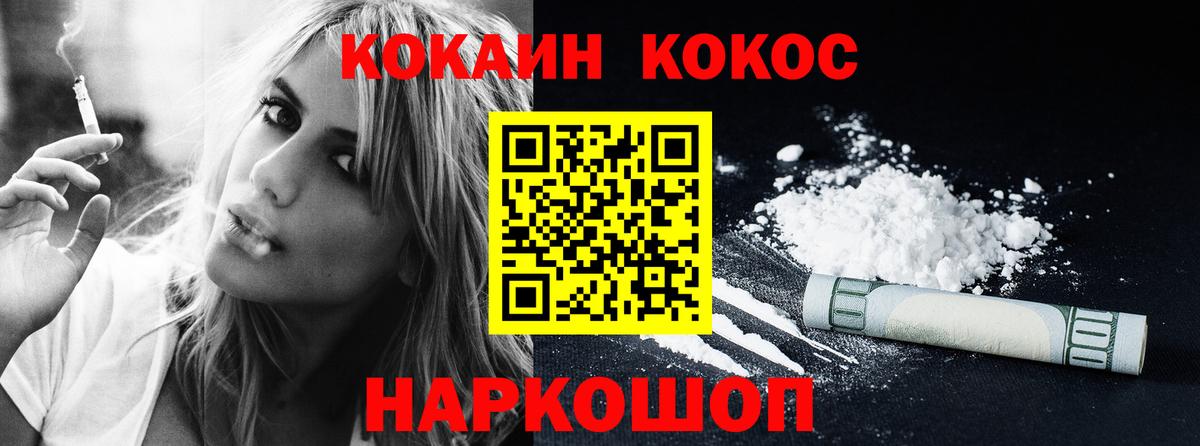 Кокаин 98% Ковров
