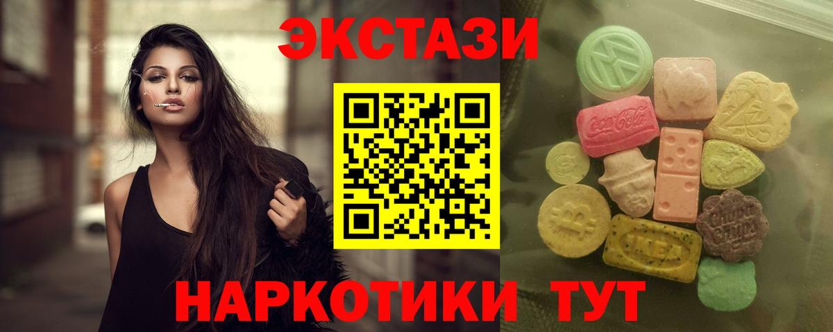 Ecstasy DUBAI  ЭКСТАЗИ  Вход с VPN  Ковров  Ecstasy бентли 