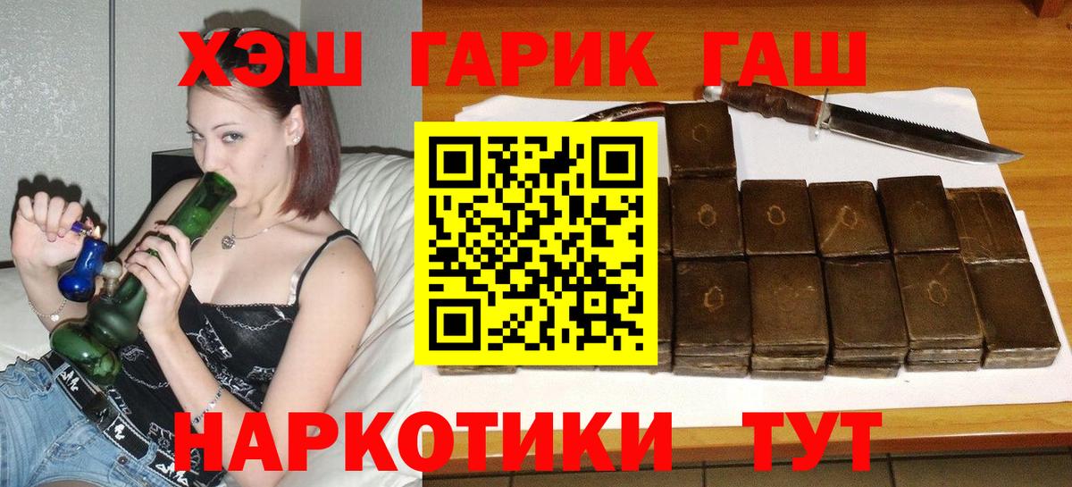 ГАШ  ГАШИШ Cannabis  Ковров  Вход с VPN  ГАШ 40% ТГК 