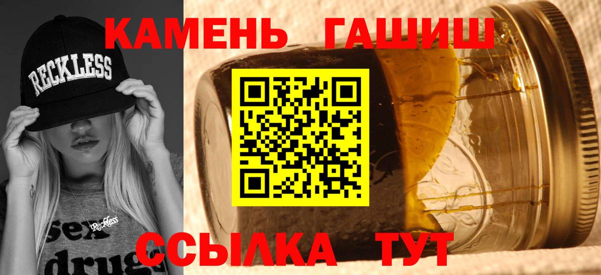 ГАШИШ ice o lator Ковров