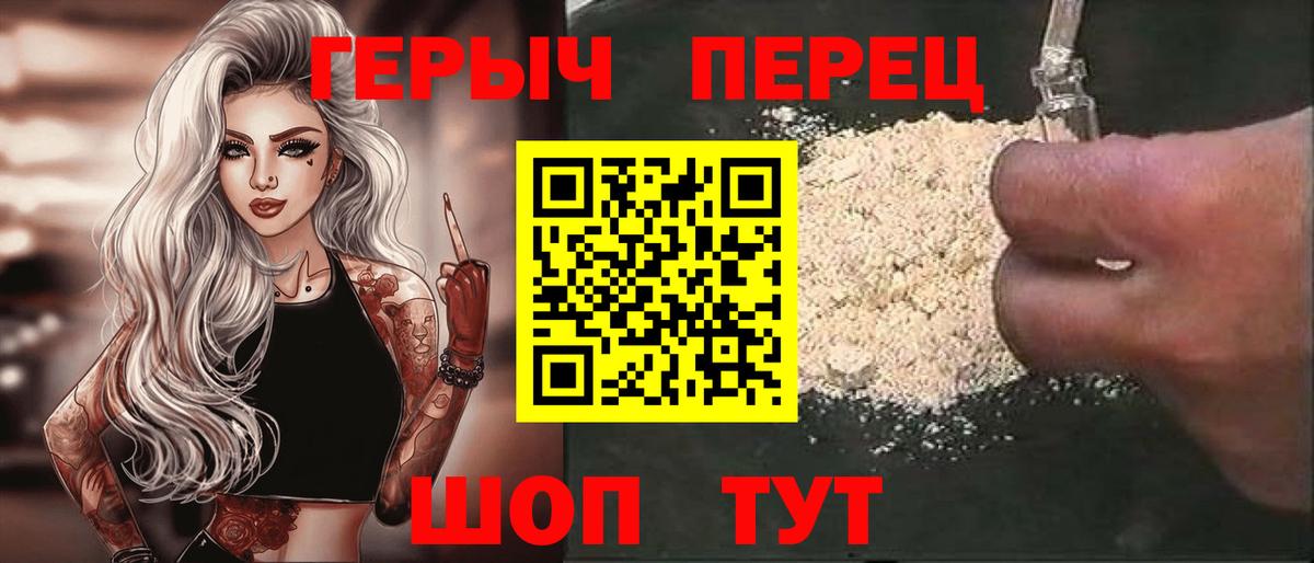 Героин VHQ Ковров