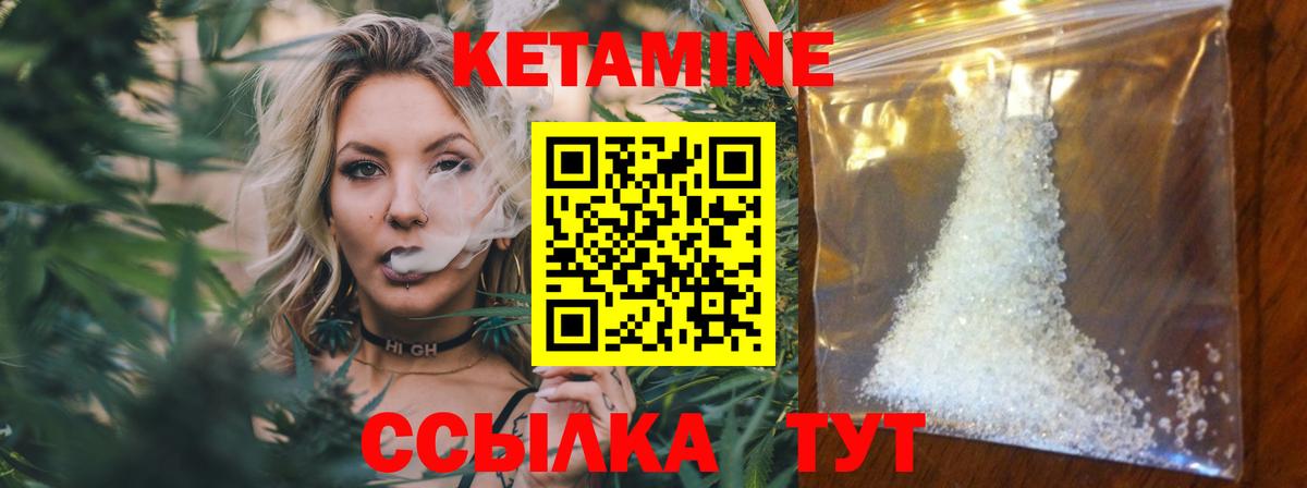 Кетамин ketamine  Вход с VPN  Ковров 