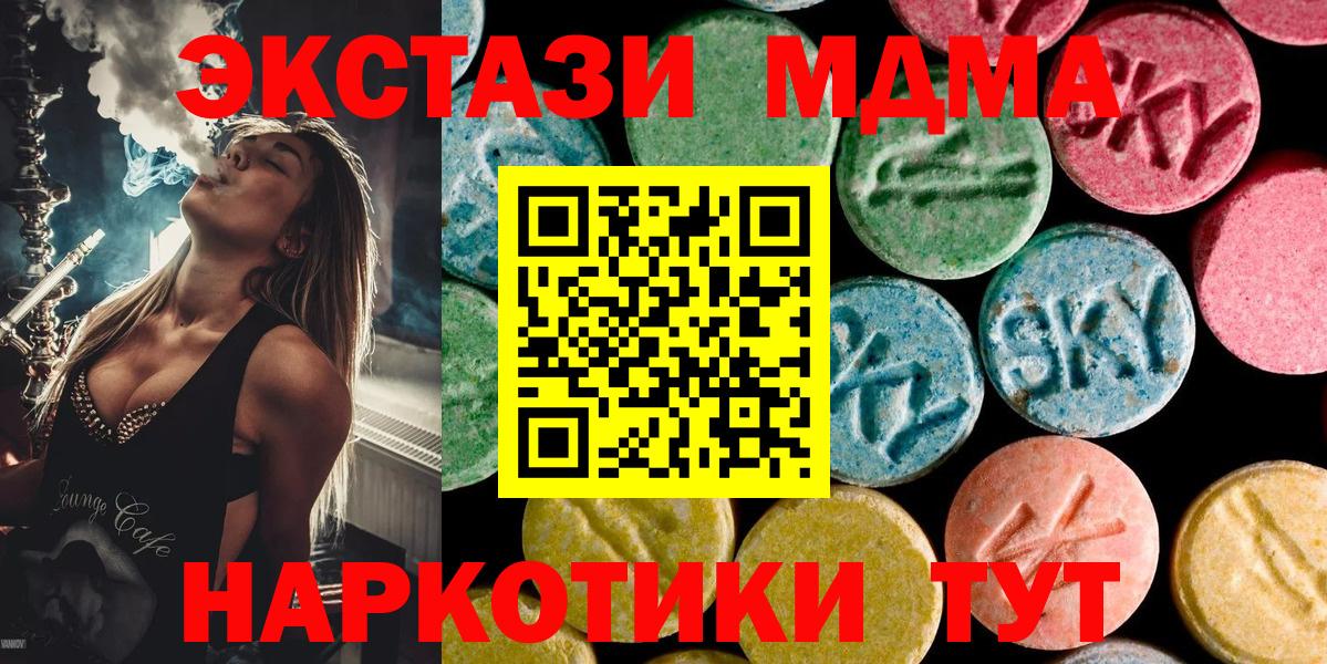 МДМА VHQ  Вход с VPN  МДМА кристаллы  Ковров 