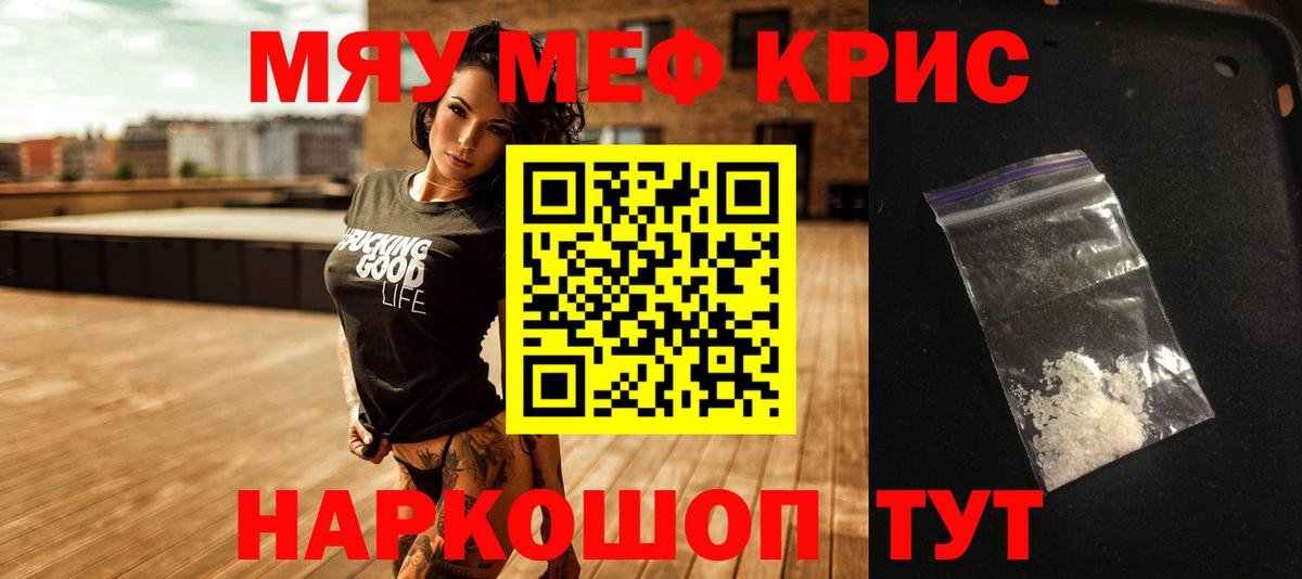 Меф мука Ковров
