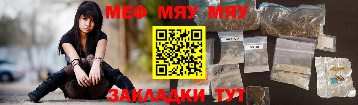 МЕФ  Вход с VPN  Ковров  МЕФ mephedrone 