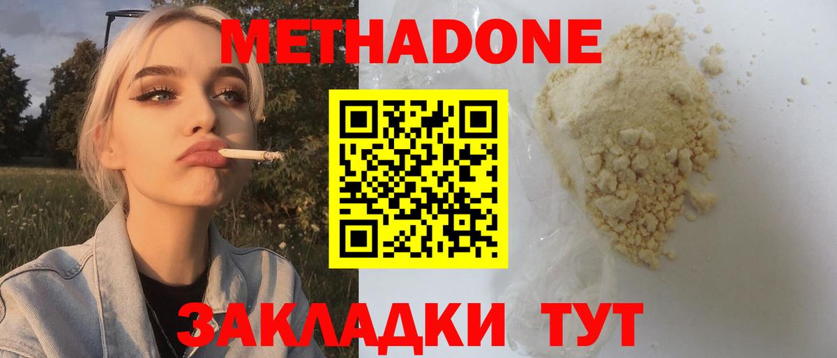 Метадон VHQ  ОМГ ОМГ ссылки  Ковров  Вход с VPN 