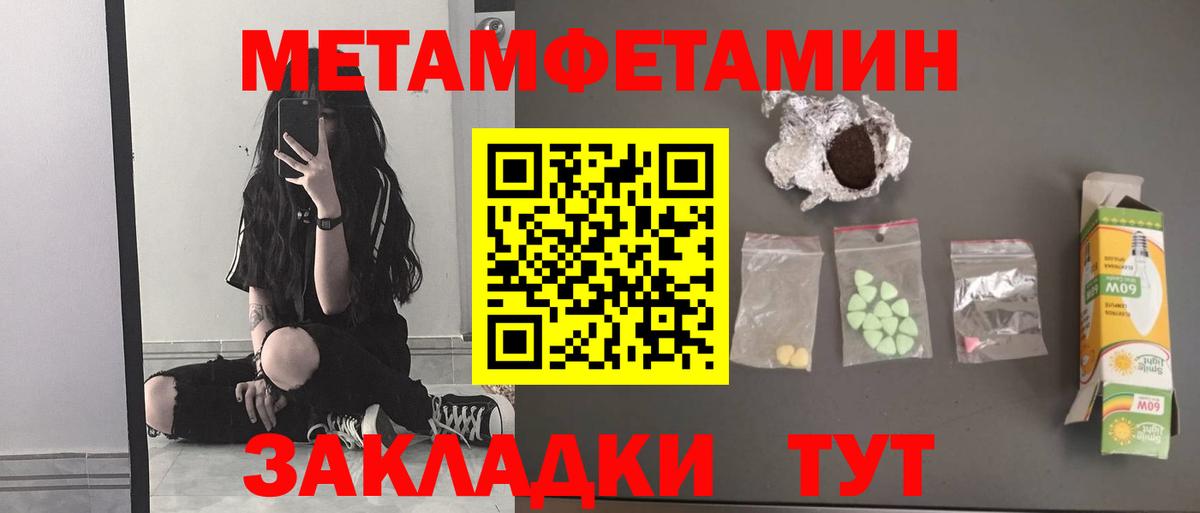 Ковров  Первитин мет  Вход с VPN 